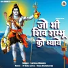 Jo Bhi Shiv Shambhu Ko Dhyaye